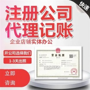 東莞大朗個體執照注冊與食品經營許可證代理代辦服務
