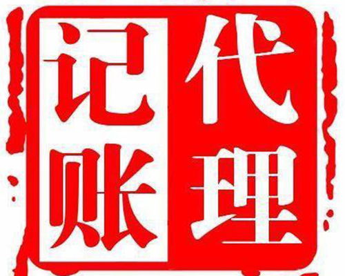 昆明代理記賬服務(wù)費(fèi)用全解析 一年需要多少錢？