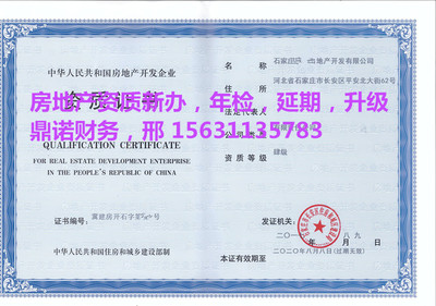 石家莊開發區增值電信許可證呼叫中心及信息服務業務年檢指南