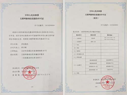 團結報2024年度社會責任報告 信息咨詢服務（不含許可類信息咨詢服務）篇