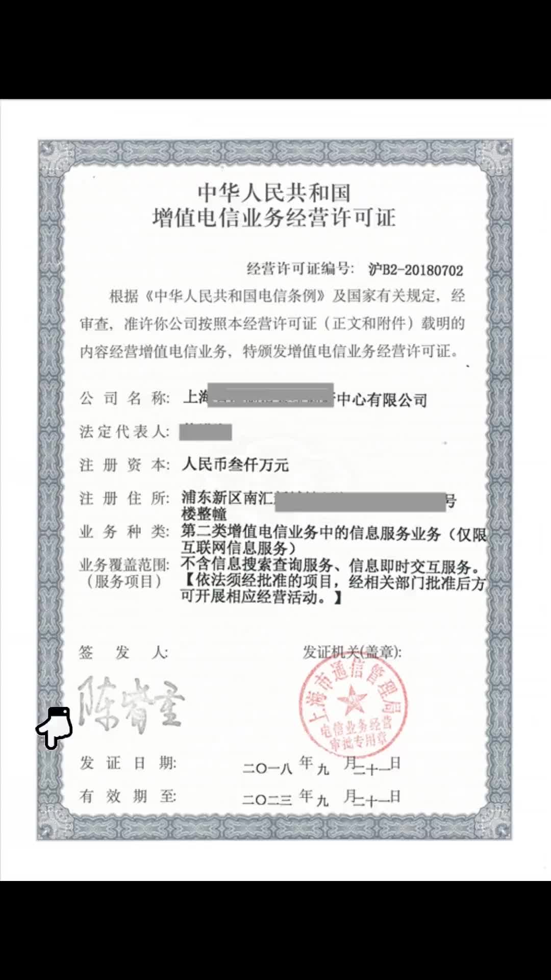 新設(shè)互聯(lián)網(wǎng)信息服務(wù)許可證所需條件、材料及流程解析——聚焦信息技術(shù)咨詢服務(wù)