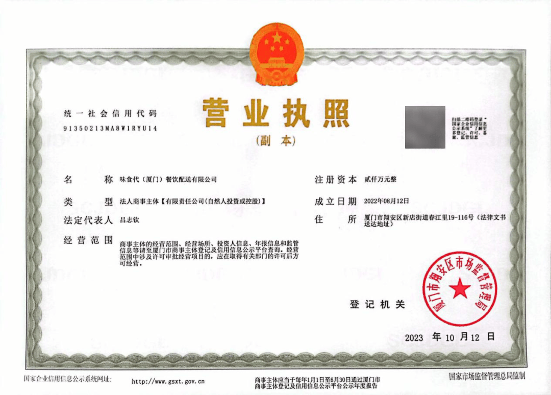 我校校外供餐單位信息咨詢服務指南