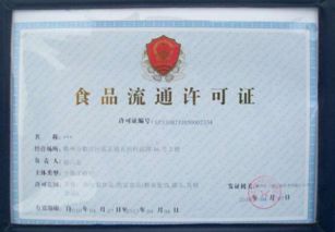 個體戶食品流通許可證與營業執照辦理順序全解析