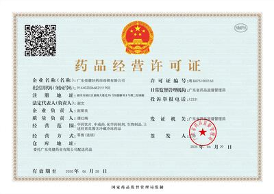 廣東亮健好藥房信息技術咨詢服務 數字化賦能醫藥新零售