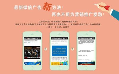 微信朋友圈廣告植入是什么,對(duì)于引流有沒(méi)有幫助,看了你就明白了