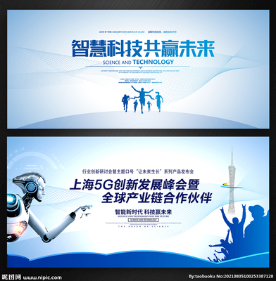 科技背景設(shè)計(jì)圖__展板模板_廣告設(shè)計(jì)_設(shè)計(jì)圖庫