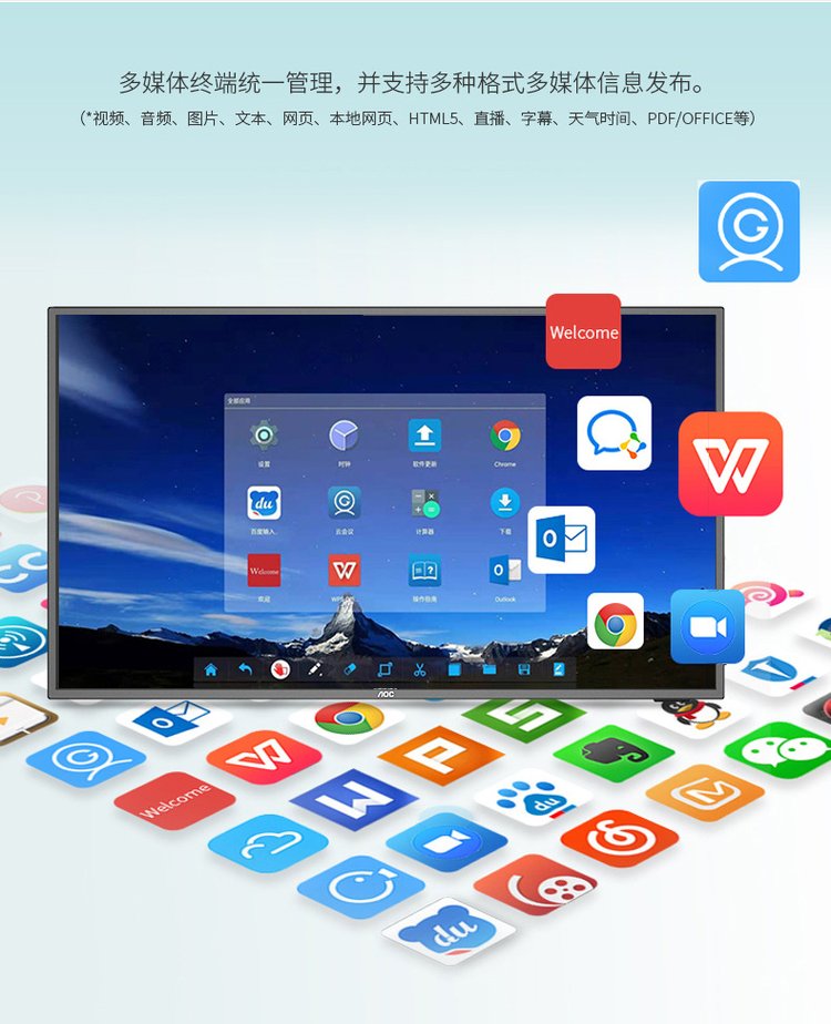 aoc廣告機信息發(fā)布盒遠程控制wifi連接多媒體信息發(fā)布.