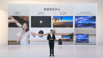 榮耀智慧屏 X3 系列正式發(fā)布:開關機無廣告,支持 DC 調光、長輩模式,首發(fā)價 1699 元起