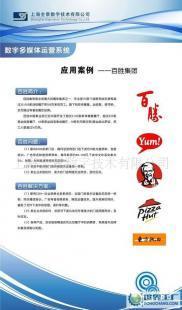 高清廣告機(多媒體信息發布系統)案例_傳媒、廣電_世界工廠網中國產品信息庫