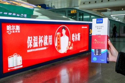 哈爾斯公益微紀錄片《讓愛更有溫度》發(fā)布,開啟40周年溫暖序幕