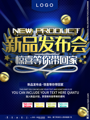 新品發(fā)布設(shè)計圖__廣告設(shè)計_廣告設(shè)計_設(shè)計圖庫