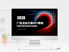 活動策劃執(zhí)行方案匯報PPT模板