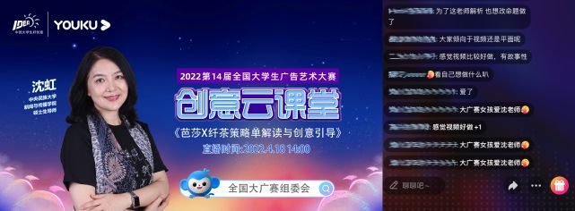 《時尚芭莎》作為首家時尚媒體參與大廣賽命題發(fā)布 助力發(fā)掘大學生廣告設(shè)計人才