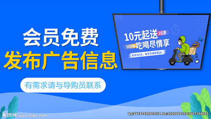 會員免費(fèi)發(fā)布圖片代理廣告 助力商家精準(zhǔn)推廣